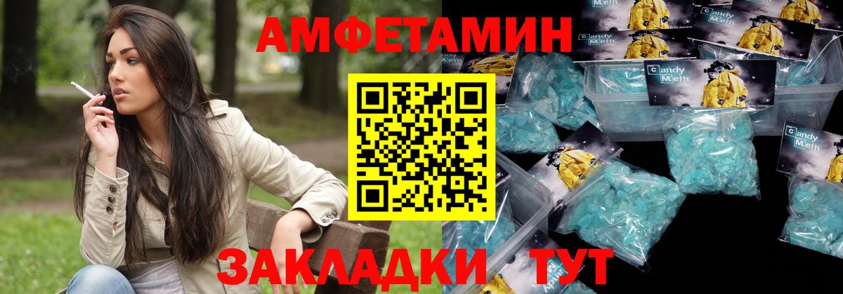 АМФЕТАМИН  Амфетамин Розовый  Вход с VPN  Новошахтинск 