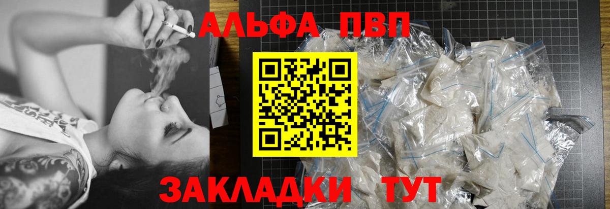 A-PVP Crystall  APVP кристаллы  А ПВП СК КРИС  Вход с VPN  Новошахтинск 