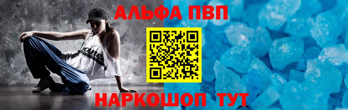 A PVP кристаллы Новошахтинск
