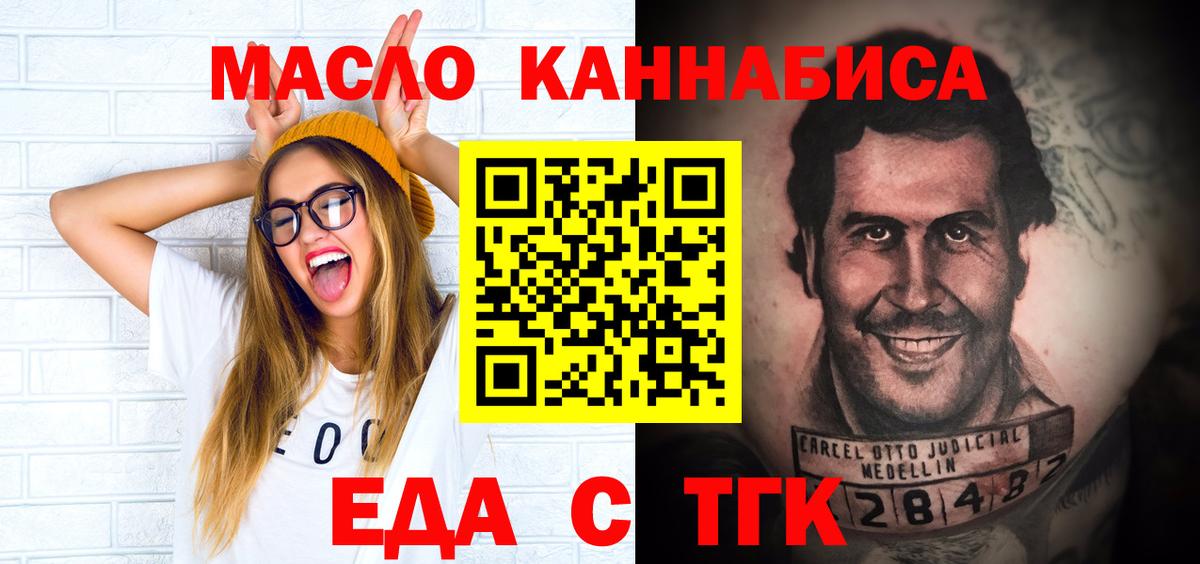 Новошахтинск  Canna-Cookies марихуана  Вход с VPN 