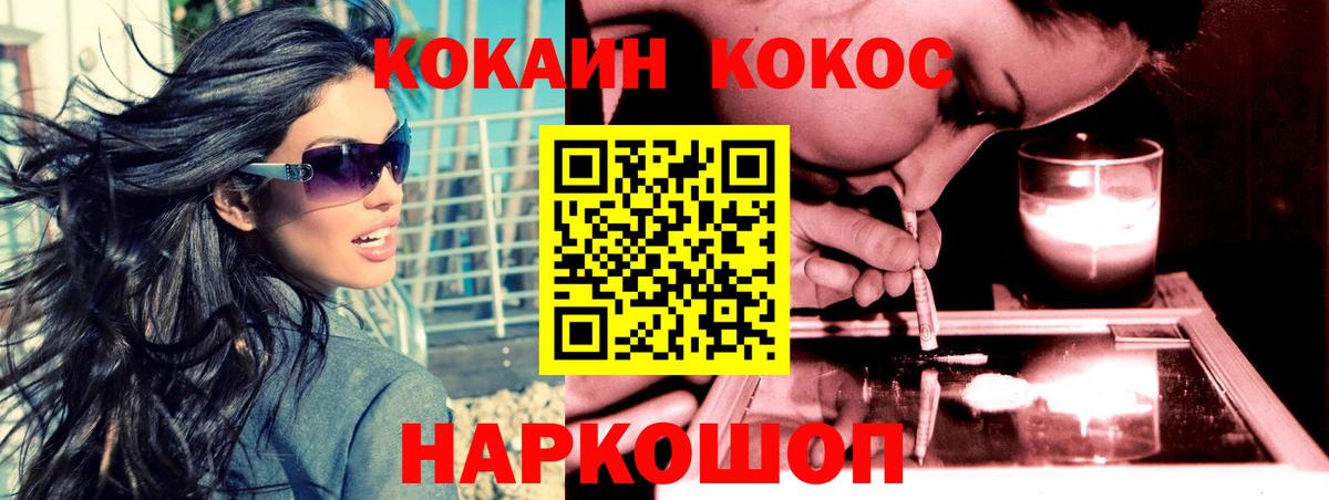 Кокаин 97%  Cocaine  КОКАИН Перу  Новошахтинск  Вход с VPN 