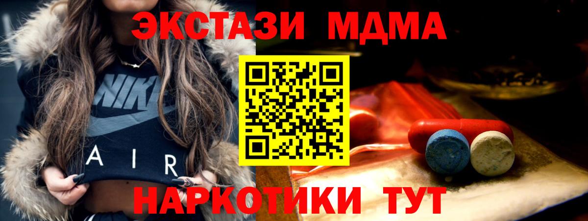 Экстази 250 мг  Ecstasy 99%  Новошахтинск  ссылка на мегу   Вход с VPN 