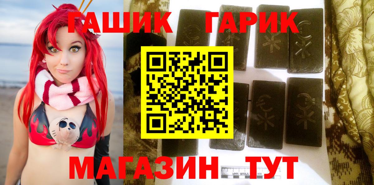 Новошахтинск  ГАШ AMNESIA HAZE  ГАШ  ГАШ VHQ  купить наркоту  Вход с VPN 