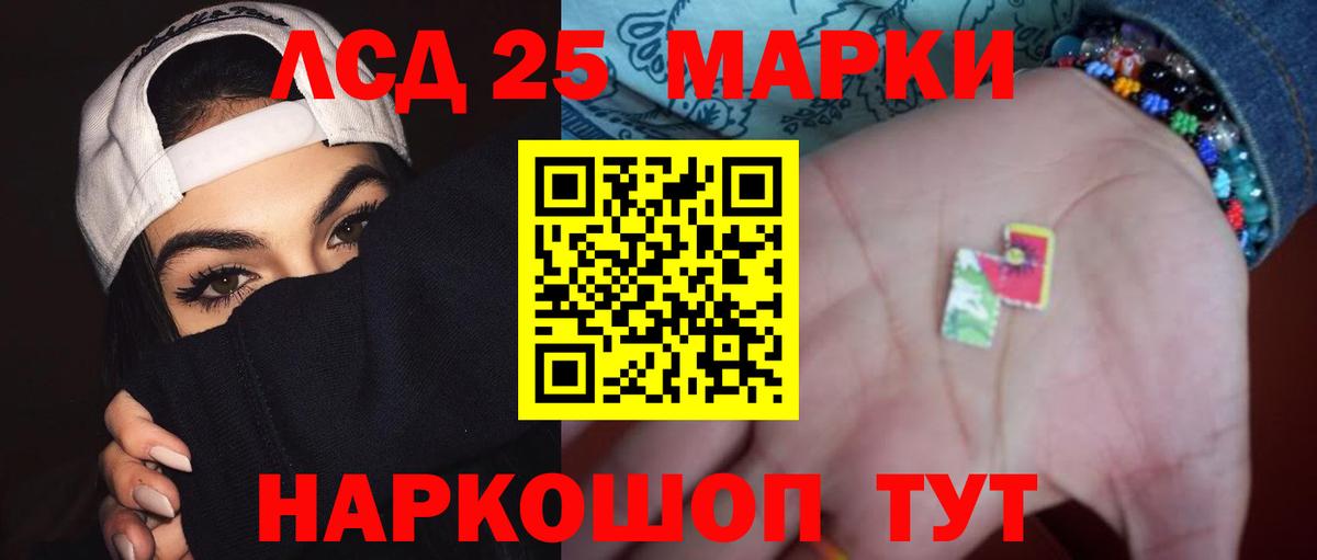 Лсд 25 экстази ecstasy  Вход с VPN  Новошахтинск  ЛСД экстази ecstasy 