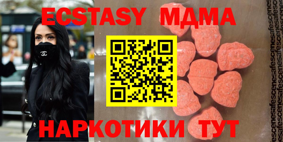 МДМА молли  МДМА Molly  Вход с VPN  Новошахтинск 