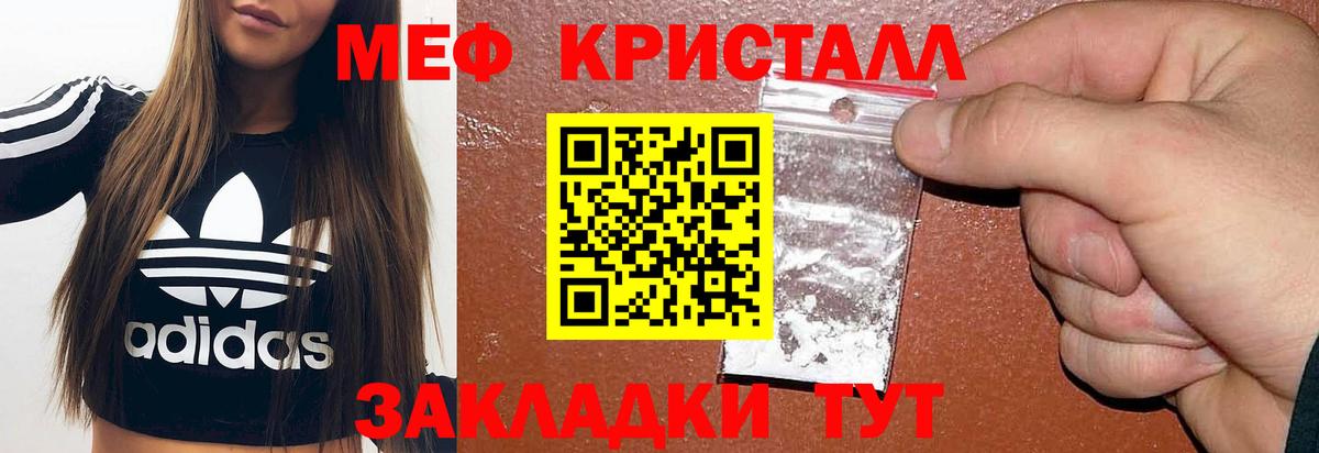 Меф  Новошахтинск