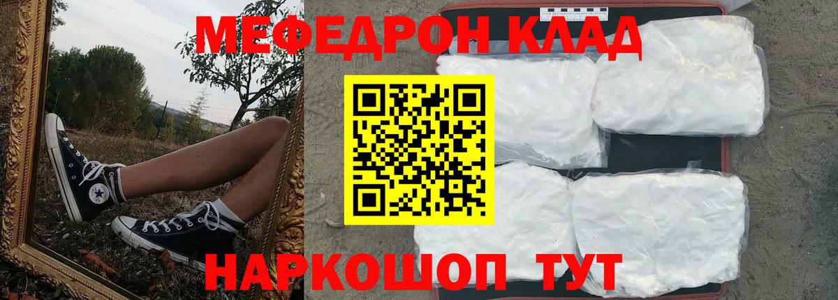 Новошахтинск  Меф кристаллы  МЕФ  Вход с VPN 