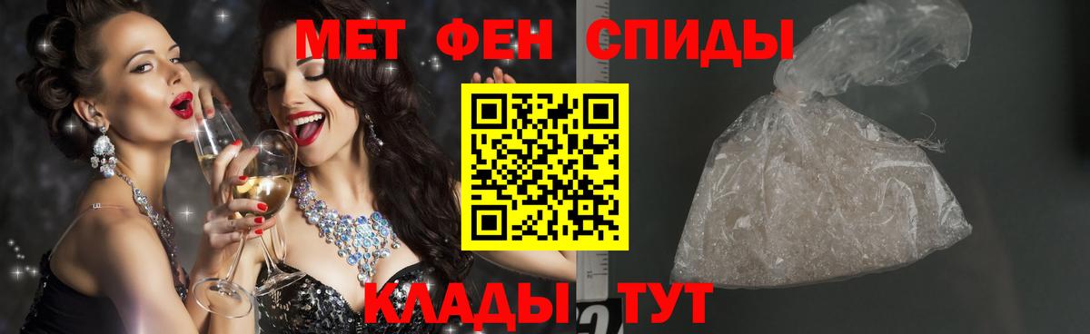 МЕТАМФЕТАМИН витя Новошахтинск