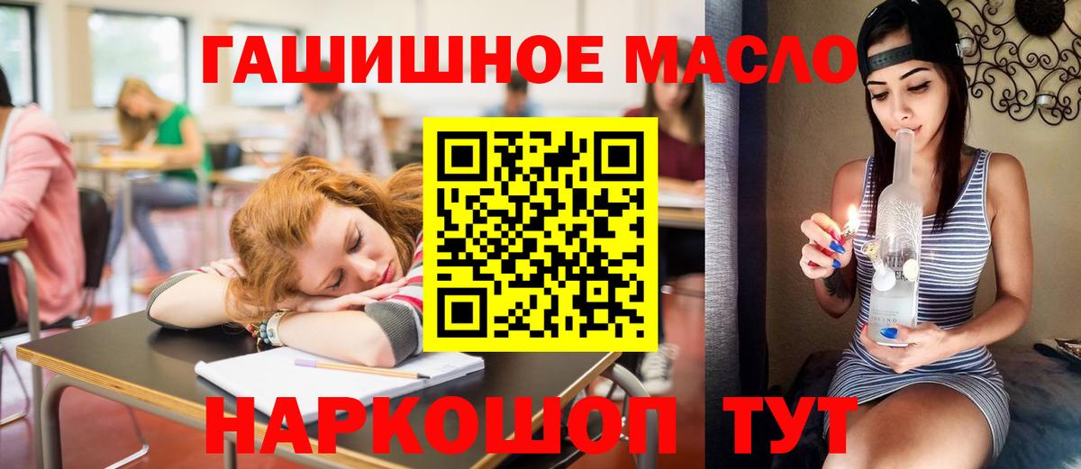 Дистиллят ТГК гашишное масло  Вход с VPN  Дистиллят ТГК жижа  Новошахтинск 
